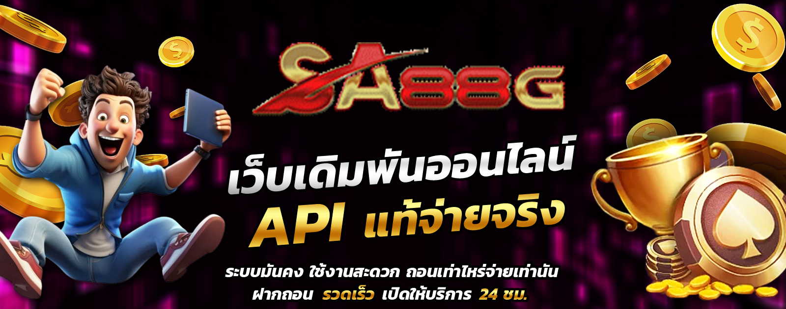 API
